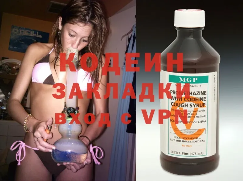 купить наркоту  гидра ССЫЛКА  Кодеиновый сироп Lean Purple Drank  Оханск 